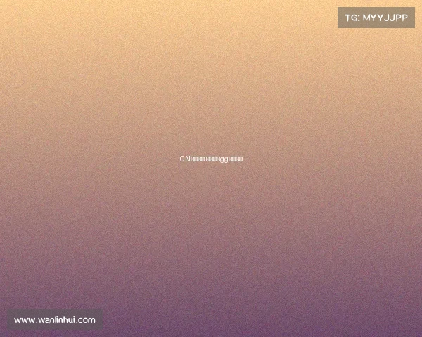 GN电子竞技 电子竞技gg什么意思