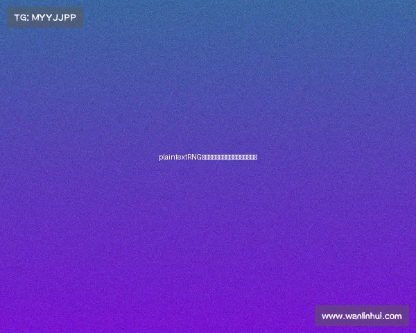 plaintextRNG深陷谷底垫底出局背后暗藏假赛疑云