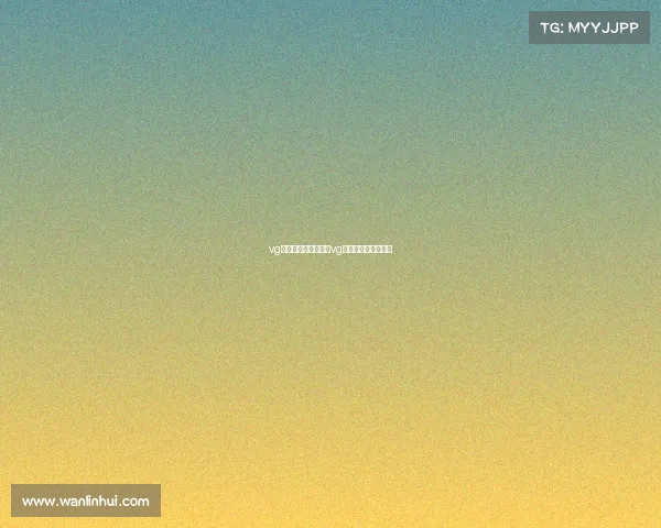 vg电子竞技俱乐部白洋vg电子竞技俱乐部官网